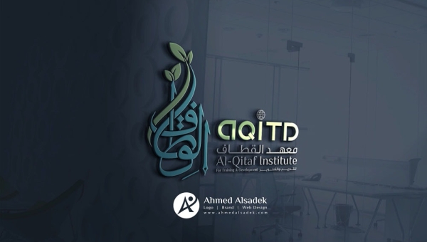 تصميم شعار معهد القطاف للتدريب الجزائر